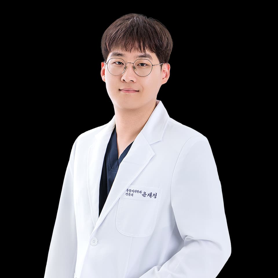 원장 윤재정