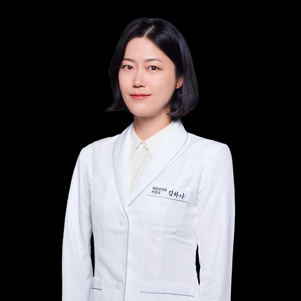 원장 김하나