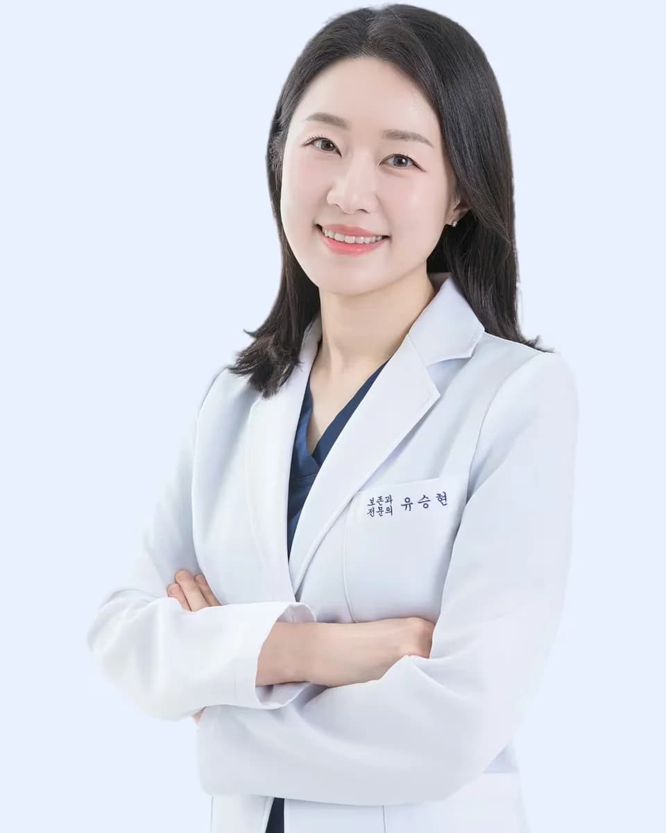 연세굿플란트치과 치과보존과 전문의 유승현 원장